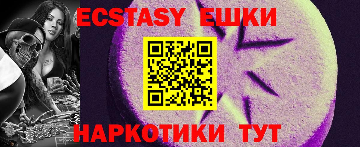 Экстази 280 MDMA Заволжье