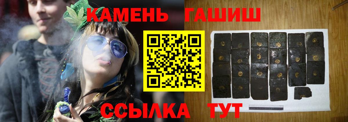 ГАШИШ убойный Заволжье