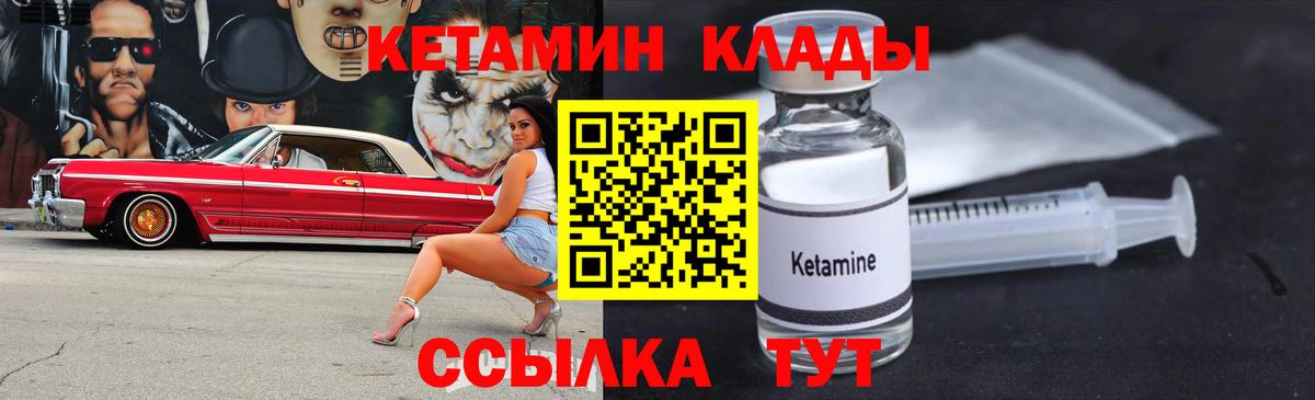 Заволжье  Кетамин ketamine  Кетамин ketamine  Вход с VPN 