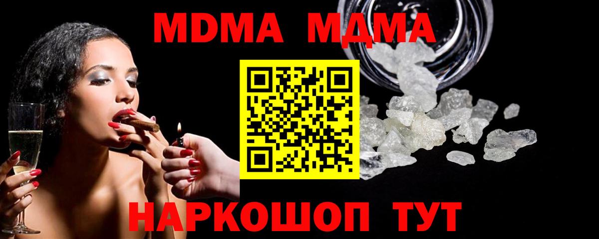 Заволжье  МДМА crystal  МДМА  МДМА VHQ  Вход с VPN 