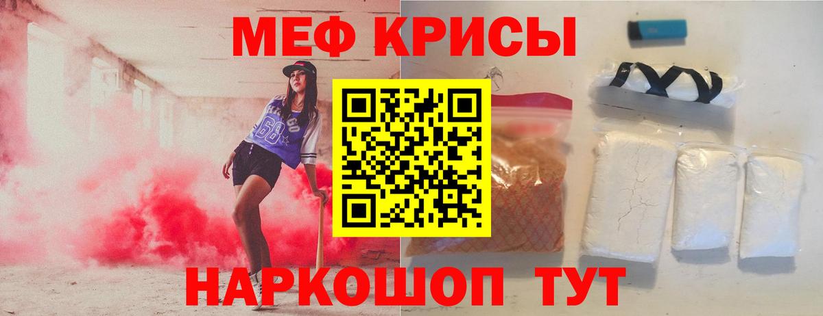 Меф 4 MMC  Меф  Заволжье  Вход с VPN  МЕФ мяу мяу  МЯУ-МЯУ 